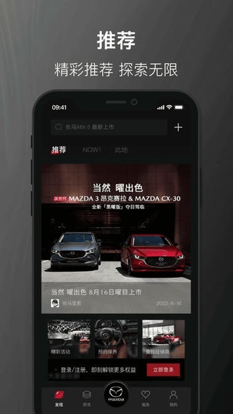 悦马星空手机控车 v1.0.62 安卓版 1