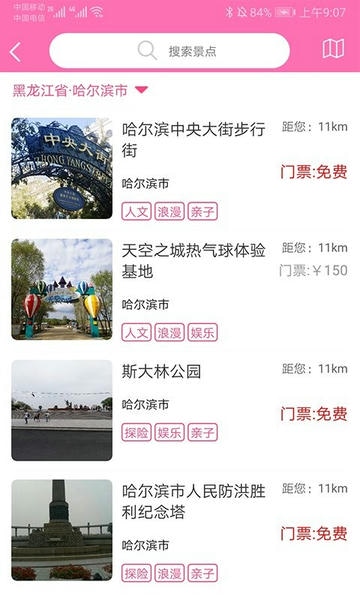 沓沓手机版app下载