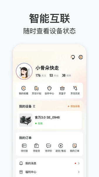添可厨房官方版 v1.5.0 安卓版 2