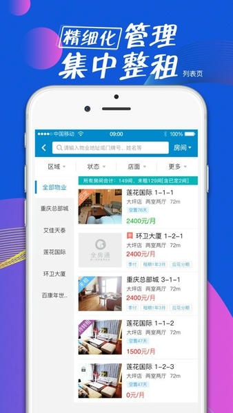 全房通手机版 v6.6.5 安卓版 2
