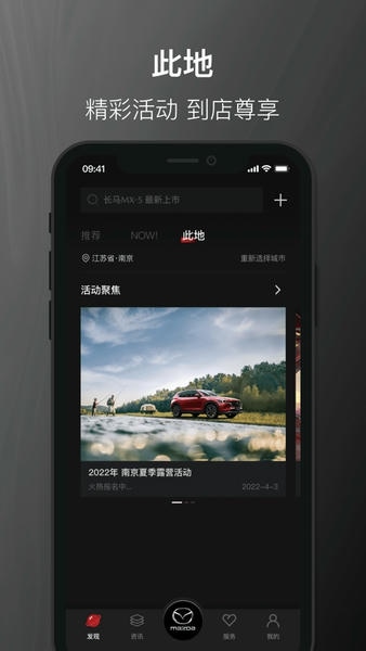 悦马星空手机控车 v1.0.62 安卓版 3