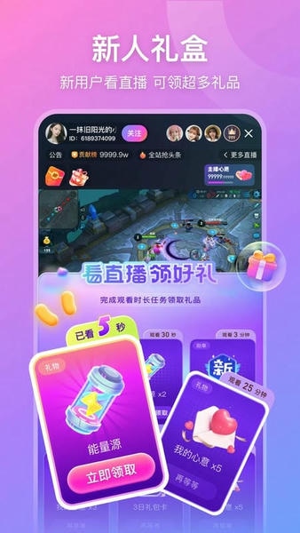比心直播最新版 v9.34.0 安卓版 0