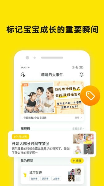 时光小屋app下载