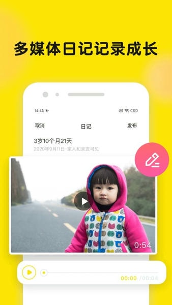 时光小屋手机版 v8.3.1 安卓版 1