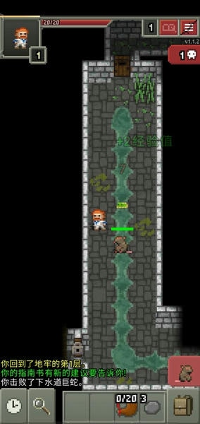 破碎的像素地牢无限金钱版 v3.3.1 安卓版 2