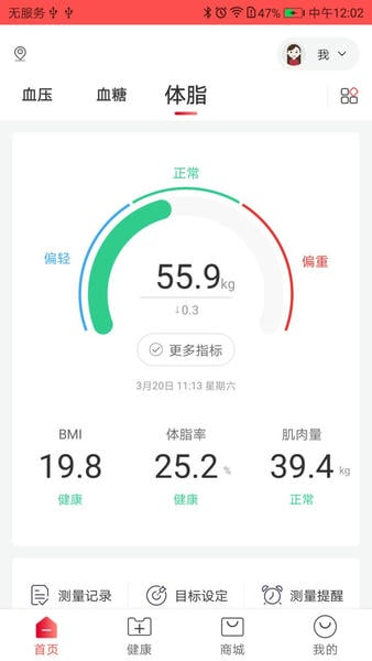 鱼跃健康管家最新版 v3.1.9 安卓版 1