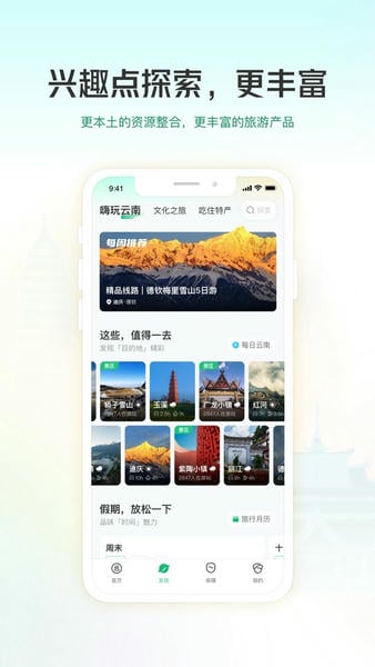 游云南手机版 v6.4.17.500 安卓版 2