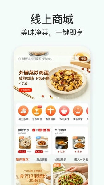 添可厨房官方版 v1.5.0 安卓版 1
