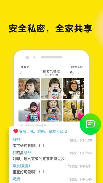 时光小屋手机版 v8.3.1 安卓版 2