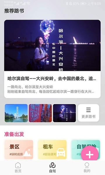 沓沓客户端 v1.8.134 安卓版 0