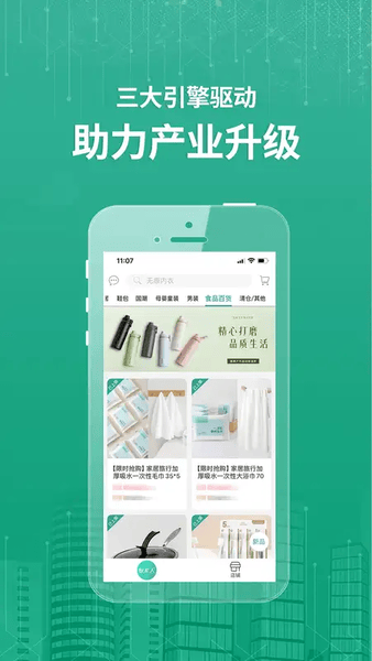 蚁家人手机版 v4.3.0 安卓版 1