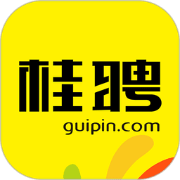 桂聘最新版