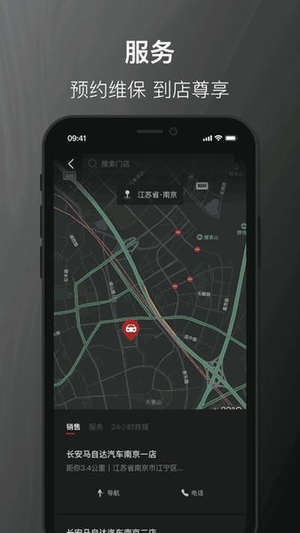 悦马星空手机控车 v1.0.62 安卓版 0