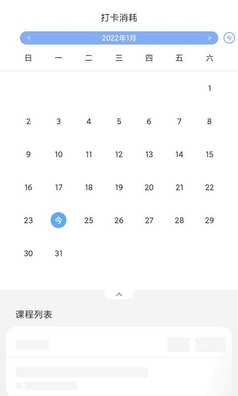 金石教育教师端官方版 v1.6.8 安卓版 1
