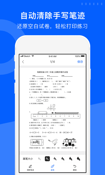 试卷宝免费版 试卷宝app官方下载