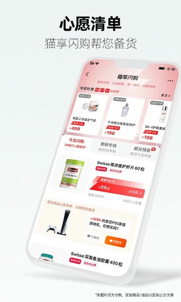手机天猫商城手机版 v15.68.0 安卓最新版 0