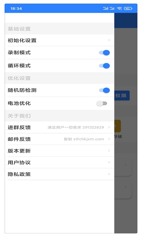 万能自动点击器连点器最新版 v4.3.5 安卓版 2
