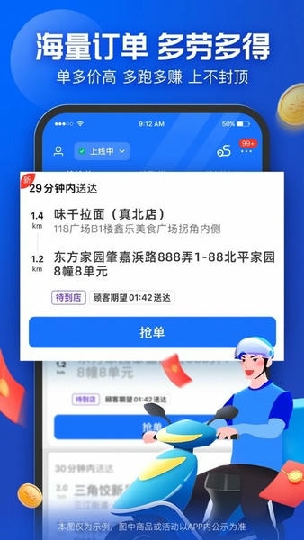 蜂鸟骑士app v10.1.2 安卓版 1