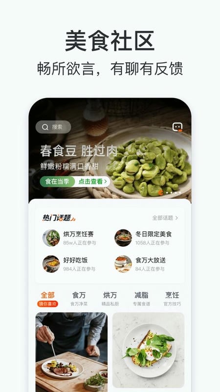 添可厨房官方版 v1.5.0 安卓版 0