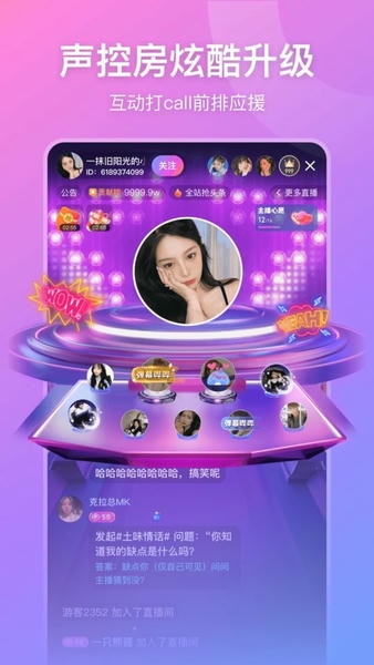 比心直播app官方下载