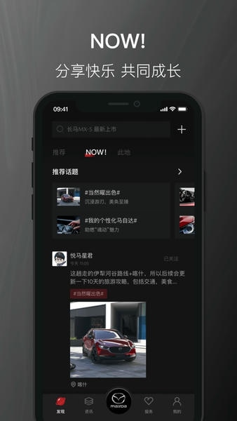 悦马星空手机控车 v1.0.62 安卓版 2