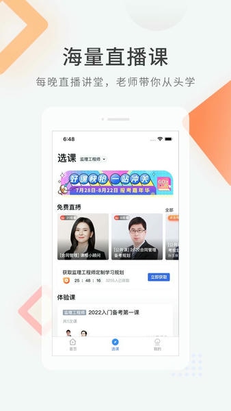 快题库客户端 v5.13.12 安卓版 1