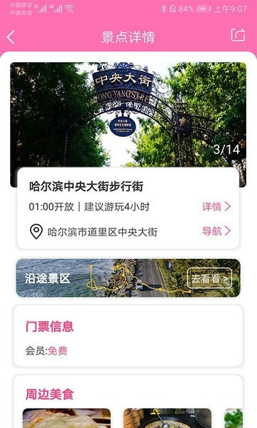 沓沓客户端 v1.8.134 安卓版 2