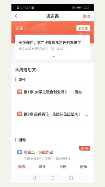 优学院2手机版 v1.9.76 安卓版 0