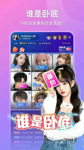 比心直播最新版 v9.34.0 安卓版 3