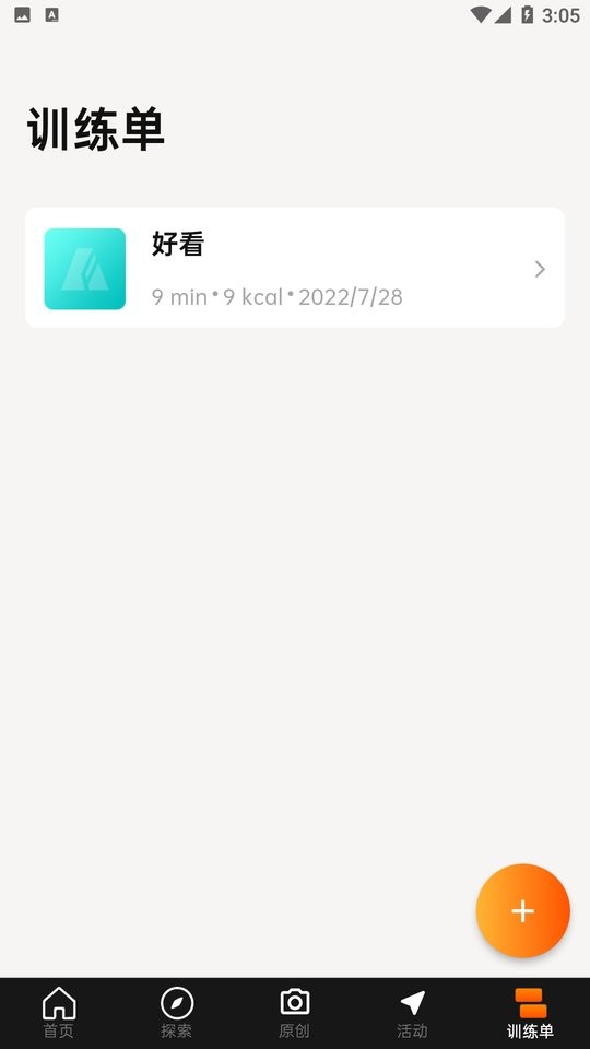 便捷型智能健身系统(Asita) v1.0.21 安卓版 1