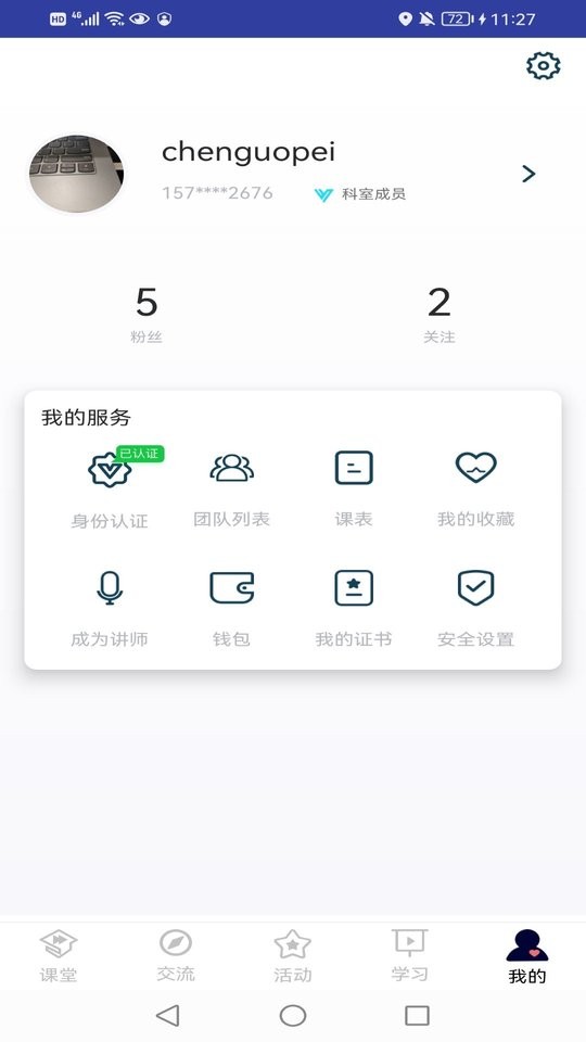 医课堂手机版 医课堂app下载安装