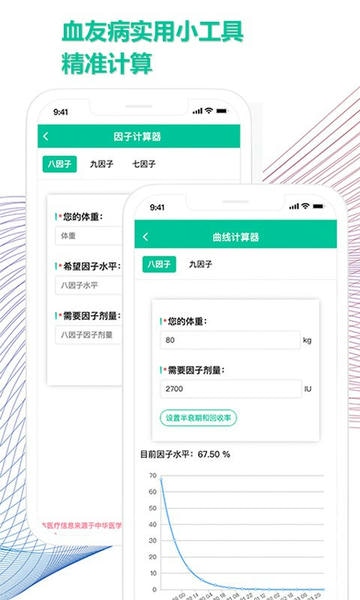 血友之家最新版 v1.5.0 安卓版 3