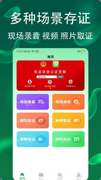 网络电话拨通最新版 v5.0.1.6 安卓版 0