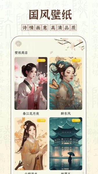 醉东风官方版 v5.9.0 安卓版 0