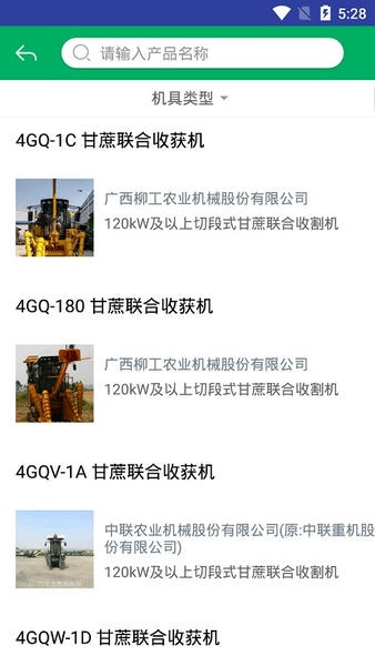 云南农机补贴查询网2025 v1.3.9 安卓版 0