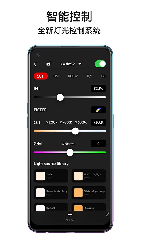iFootage Lumin软件 v1.3.1 安卓版 2