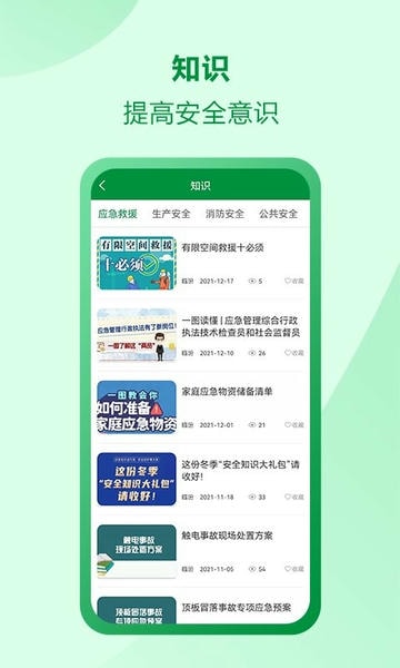 佑安宝软件下载