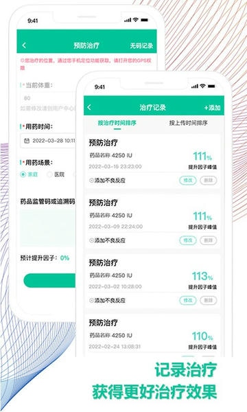 血友之家最新版 v1.5.0 安卓版 1