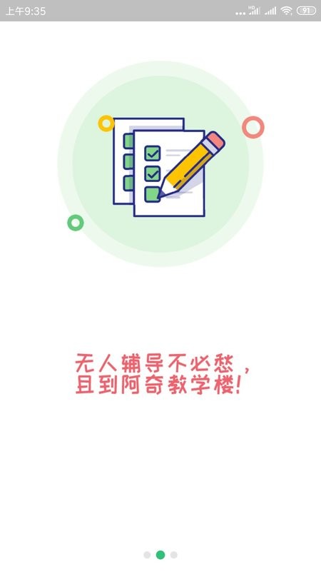 一级建造师建筑app v1.3.1 安卓版 2