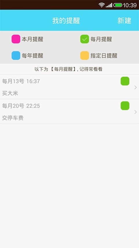 天天日历最新版 天天日历官方版