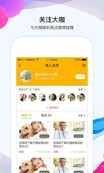 宠才大学客户端下载