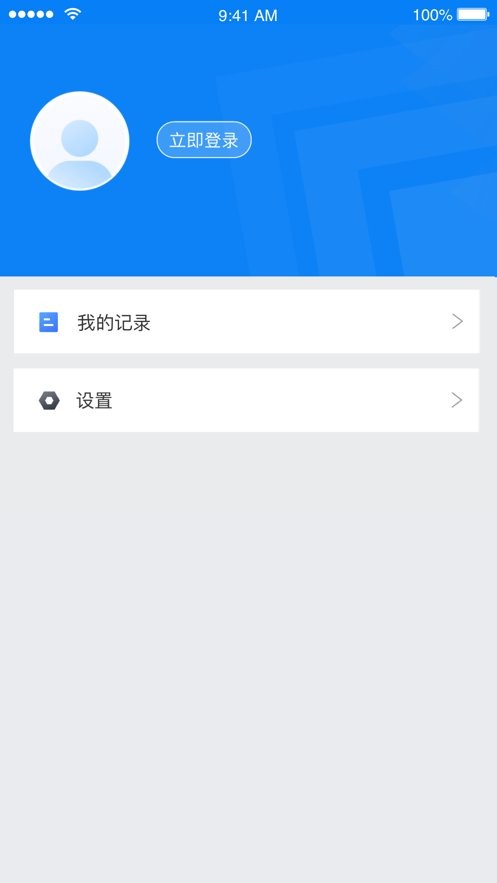北京交警app最新版 v3.6.05 安卓版 1