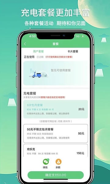 铁塔充电桩官方版 v1.4.4 安卓版 0