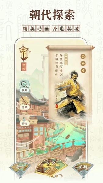 醉东风官方版 v5.9.0 安卓版 2
