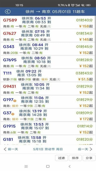 路路通app v5.2.6.20260103 安卓版 0