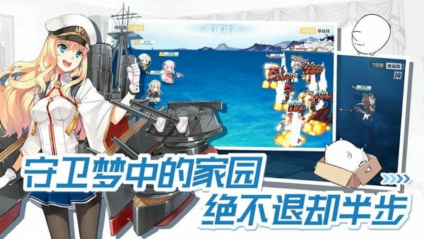 战舰少女r游戏下载