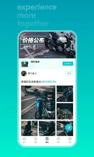 春风cfmoto摩托车 v5.9.10 安卓版 1