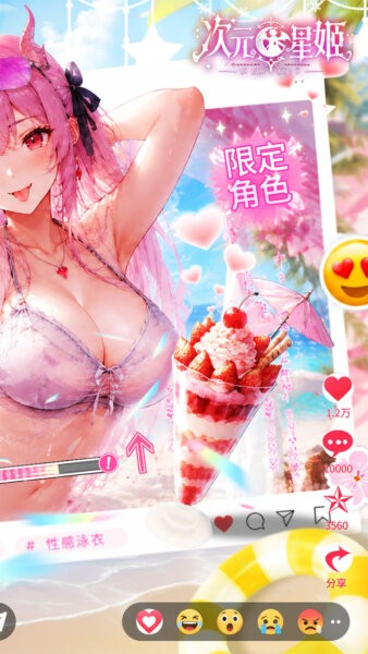 次元星姬手游 v1.1.0 安卓版 1