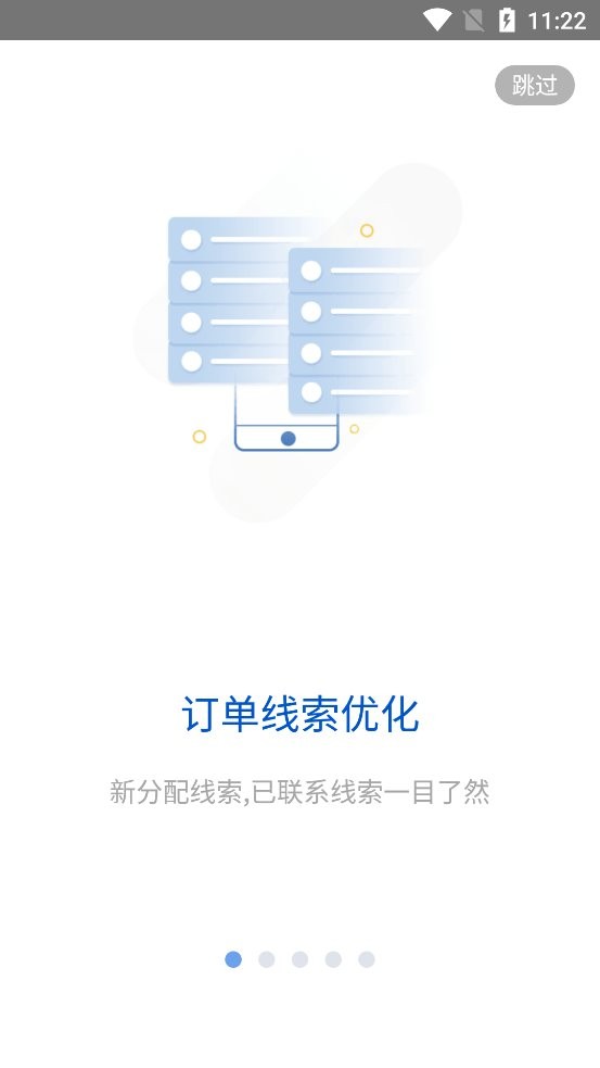 i车商智能营销平台 v7.3.5 安卓版 0