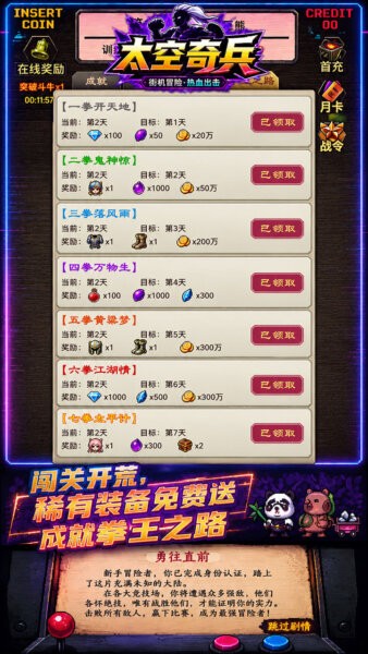 太空奇兵手游 v1.0.0 安卓版 2